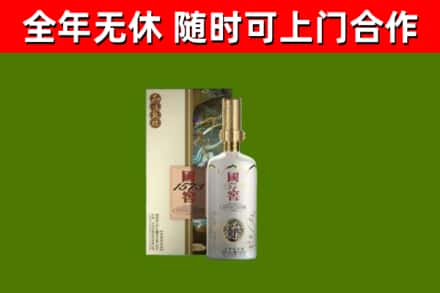 株洲烟酒回收国窖1573.jpg