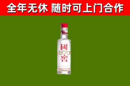 株洲回收国窖1573