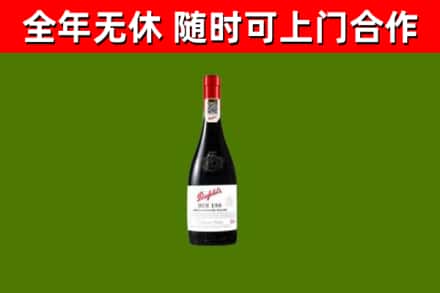 株洲回收奔富红酒