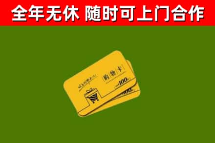 株洲烟酒回收购物卡.jpg