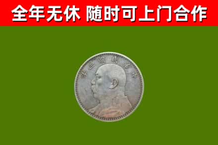 株洲烟酒回收袁大头.jpg